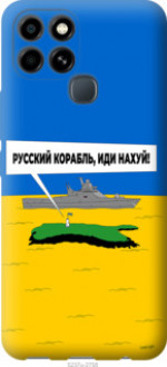 Чохол на Infinix Smart 6 Російський військовий корабель іди на v5 &quot;5237u-2758&quot;