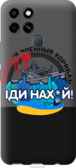 Чохол на Infinix Smart 6 Російський військовий корабель  v2 &quot;5219u-2758&quot;