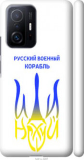 Чохол на Xiaomi 11T Pro Російський військовий корабель іди на v7 &quot;5261c-2552&quot;