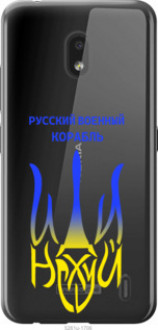 Чохол на Nokia 2.2 Російський військовий корабель іди на v7 &quot;5261u-1706&quot;