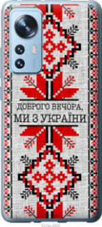 Чохол на Xiaomi 12 Ми їз України v5 &quot;5315u-2555&quot;