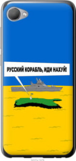 Чохол на HTC Desire 12 Російський військовий корабель іди на v5 &quot;5237u-1476&quot;