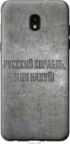 Чохол на Samsung Galaxy J7 2018 Російський військовий корабель іди на v6 &quot;5239u-1502&quot;