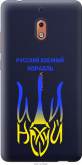 Чохол на Nokia 2.1 Російський військовий корабель іди на v7 &quot;5261u-1532&quot;