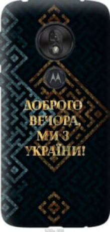 Чохол на Motorola Moto G7 Play Ми з України v3 &quot;5250u-1656&quot;