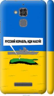 Чохол на Asus Zenfone 3 Max ZC520TL Російський військовий корабель іди на v5 &quot;5237c-442&quot;