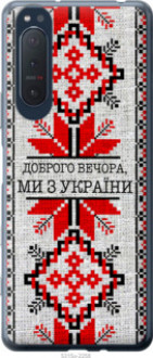 Чохол на Sony Xperia 5 II Ми їз України v5 &quot;5315u-2258&quot;