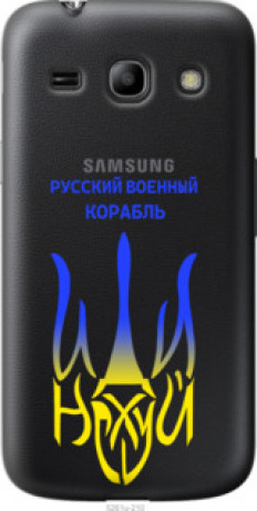 Чохол на Samsung Galaxy Core Plus G3500 Російський військовий корабель іди на v7 &quot;5261u-359&quot;