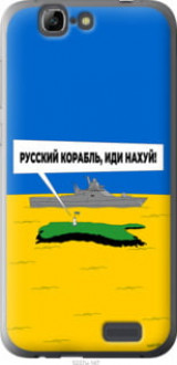 Чохол на Huawei Ascend G7 Російський військовий корабель іди на v5 &quot;5237u-147&quot;