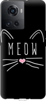 Чохол на OnePlus 10R Kitty &quot;3677u-2627&quot;
