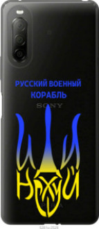 Чохол на Sony Xperia 10 II Російський військовий корабель іди на v7 &quot;5261u-2528&quot;