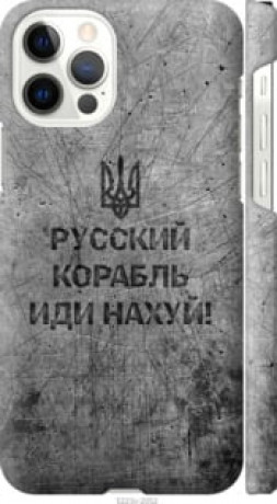 Чохол на iPhone 12 Російський військовий корабель іди на  v4 &quot;5223c-2053&quot;