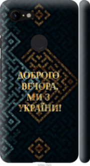 Чохол на Google Pixel 3 XL Ми з України v3 &quot;5250c-1523&quot;