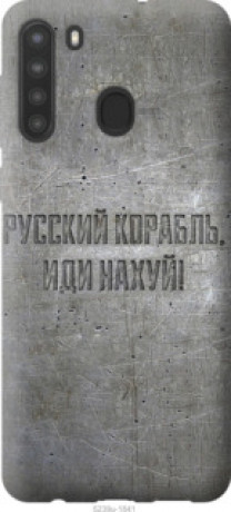 Чохол на Samsung Galaxy A21 Російський військовий корабель іди на v6 &quot;5239u-1841&quot;