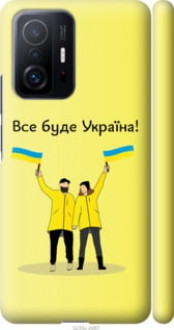 Чохол на Xiaomi 11T Pro Все буде Україна &quot;5235c-2552&quot;