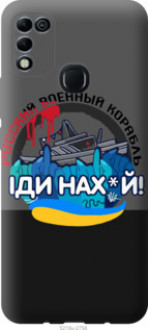 Чохол на Infinix Hot 11 Play Російський військовий корабель  v2 &quot;5219u-2756&quot;