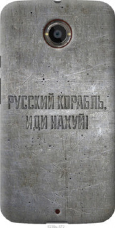 Чохол на Motorola Moto X2 Російський військовий корабель іди на v6 &quot;5239u-372&quot;