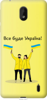 Чохол на Nokia 1 Plus Все буде Україна &quot;5235u-1677&quot;