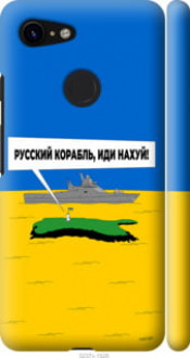 Чохол на Google Pixel 3 Російський військовий корабель іди на v5 &quot;5237c-1528&quot;