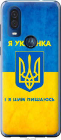 Чехол на Motorola One Vision Я украинка &quot;1167u-1782&quot;