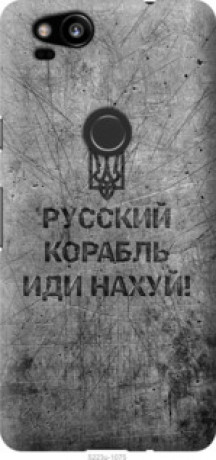 Чехол на Google Pixel 2 Русский военный корабль иди на v4 &quot;5223u-1075&quot;