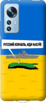 Чохол на Xiaomi 12 Російський військовий корабель іди на v5 &quot;5237u-2555&quot;