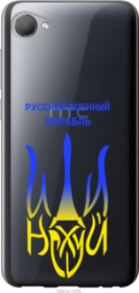 Чохол на HTC Desire 12 Російський військовий корабель іди на v7 &quot;5261u-1476&quot;