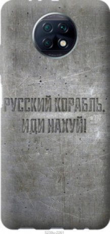 Чохол на Xiaomi Redmi Note 9T Російський військовий корабель іди на v6 &quot;5239u-2261&quot;