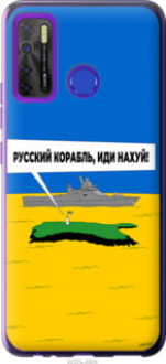 Чохол на Tecno Camon 15 Російський військовий корабель іди на v5 &quot;5237u-2405&quot;