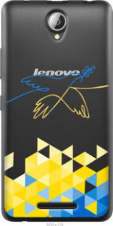 Чохол на Lenovo A5000 Птиця миру &quot;5231u-119&quot;