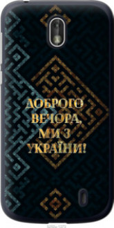 Чохол на Nokia 1 Ми з України v3 &quot;5250u-1373&quot;