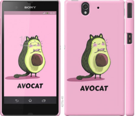 Чохол на Sony Xperia Z C6602 Avocat &quot;4270c-40&quot;