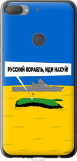 Чохол на HTC Desire 12 Plus Російський військовий корабель іди на v5 &quot;5237u-1485&quot;