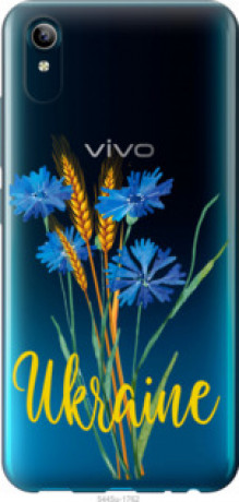 Чехол на Vivo Y91C Ukraine v2 &quot;5445u-1762&quot;