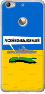 Чохол на LeTV Le 1s Російський військовий корабель іди на v5 &quot;5237u-325&quot;