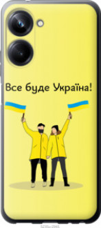Чохол на Realme 10 Pro Все буде Україна &quot;5235u-2945&quot;