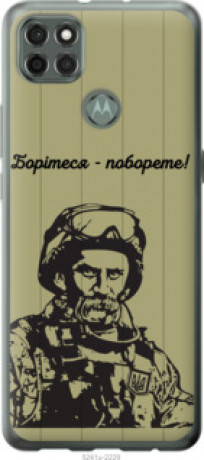 Чехол на Motorola G9 Power Шевченко v1 &quot;5241u-2229&quot;