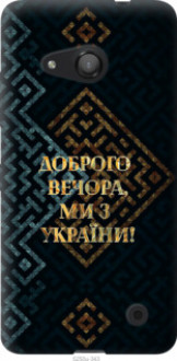 Чохол на Microsoft Lumia 550 Ми з України v3 &quot;5250u-343&quot;