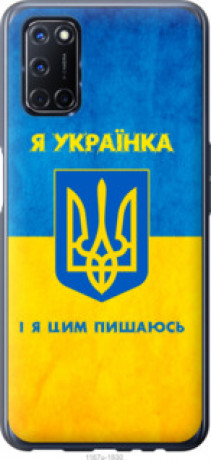 Чехол на Oppo A52 Я украинка &quot;1167t-1930&quot;