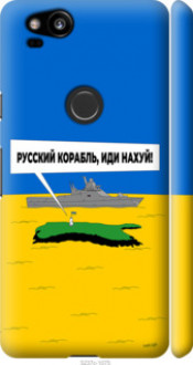 Чохол на Google Pixel 2 Російський військовий корабель іди на v5 &quot;5237c-1075&quot;