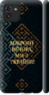Чохол на Samsung Galaxy A03 A035F Ми з України v3 &quot;5250c-2499&quot;
