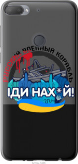 Чохол на HTC Desire 12 Plus Російський військовий корабель  v2 &quot;5219u-1485&quot;