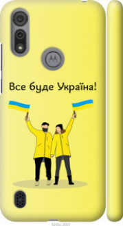 Чохол на Motorola E6s Все буде Україна &quot;5235c-2001&quot;