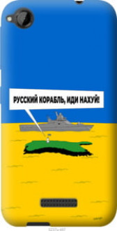 Чохол на HTC Desire 320 Російський військовий корабель іди на v5 &quot;5237u-497&quot;