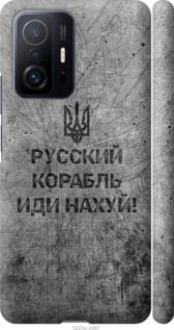 Чохол на Xiaomi 11T Pro Російський військовий корабель іди на  v4 &quot;5223c-2552&quot;