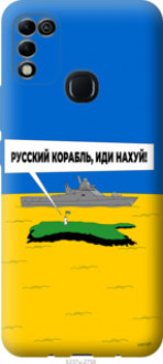Чохол на Infinix Hot 11 Play Російський військовий корабель іди на v5 &quot;5237u-2756&quot;