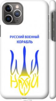 Чохол на iPhone 11 Pro Російський військовий корабель іди на v7 &quot;5261c-1788&quot;