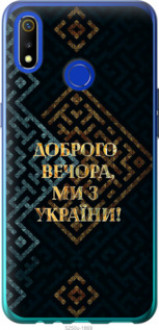 Чохол на Realme 3 Ми з України v3 &quot;5250u-1869&quot;