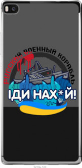 Чохол на Huawei Ascend P8 Російський військовий корабель  v2 &quot;5219u-123&quot;