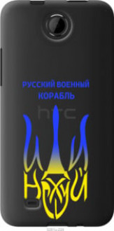 Чохол на HTC Desire 300 Російський військовий корабель іди на v7 &quot;5261u-224&quot;